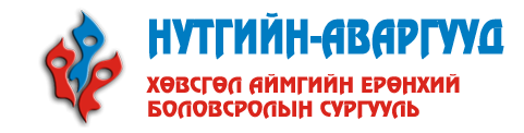 Нутгийн аваргууд